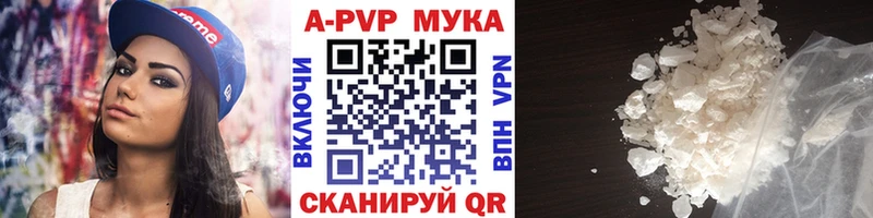 A-PVP кристаллы Венёв