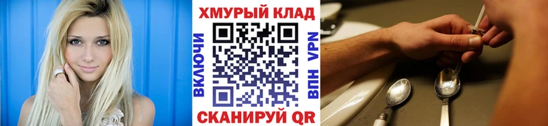 Героин хмурый Венёв