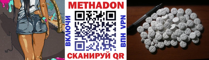 Метадон VHQ  Венёв 